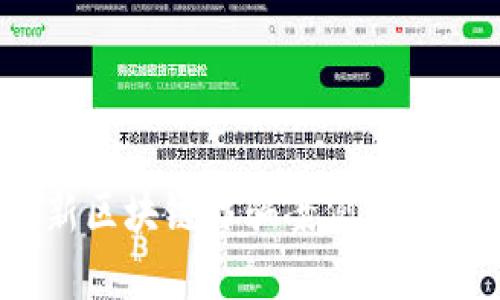 2023年最新区块链诈骗案例分析与防范策略