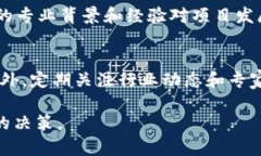   区块链数字币投资的可靠性分析与前景展望 /