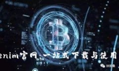 Tokenim官网：一站式下载与