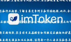 榆玲解币：探讨区块链技术与数字货币的未来关