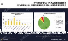区块链发币教程：从零开