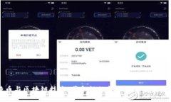比特币与区块链技术：革