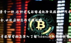   探索Tokenim平台中的代币