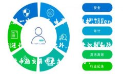   NB交易网提币到Tokenim的完