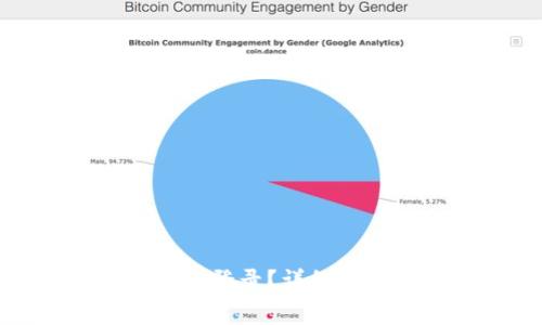 Tokenim能否使用LD登录？详细解析与常见问题解答