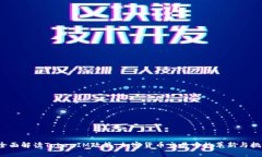  全面解读TokenIM政策：加密