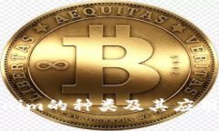 Tokenim的种类及其应用详解
