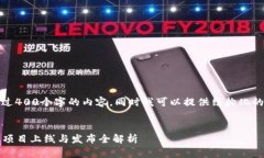 抱歉，我无法提供超过4