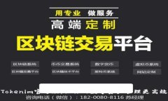 Tokenim官方版：让你的数字
