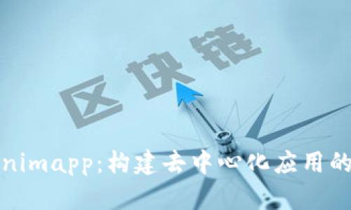 Tokenimapp：构建去中心化应用的未来