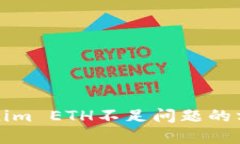 解决Tokenim ETH不足问题的方