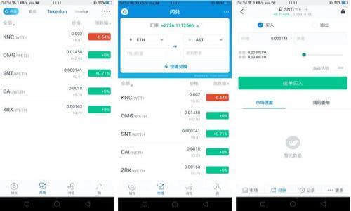  雷达币及其相关区块链解析