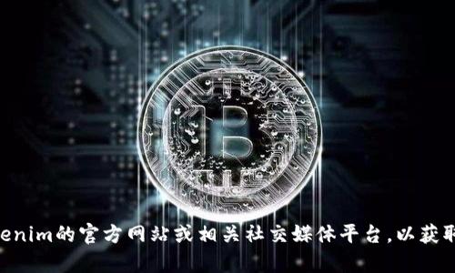 目前，我无法获取最新的信息和数据。建议您直接访问Tokenim的官方网站或相关社交媒体平台，以获取最新版本和更新的信息。如果您有其他问题，欢迎告诉我！