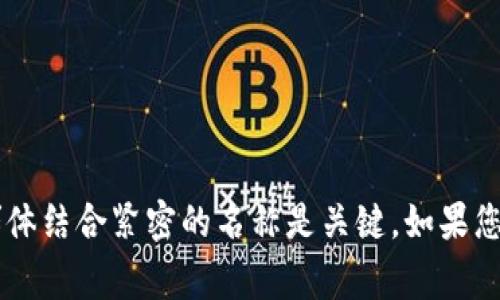 选择一个合适的token名称是非常重要的，它可以影响到用户的接受度和市场的反响。以下是一些可以考虑的名称建议，供您参考：

1. **CryptoLeaf** - 象征着加密货币的生机与成长。
2. **BlockWave** - 代表区块链技术的浪潮。
3. **TokenNest** - 像是一个安全的地方，保护投资者的资产。
4. **DigiMint** - 数字货币的铸造象征，代表创新和科技。
5. **EcoToken** - 强调环保和可持续发展理念。

以上这些名称都可以根据项目的具体特点进行调整，选择一个能够与你的项目理念和目标用户群体结合紧密的名称是关键。如果您能提供更多有关项目的背景信息、目标受众和功能特色，我可以帮助您更进一步细化和这个名称。