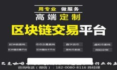 星巴克咖啡币与区块链：