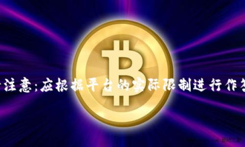 请注意：应根据平台的实际限制进行作答。

 
								
                        </div>
					<!-- Share & comments area start -->
					<div class=
