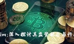 Tokenim：深入探讨其监管状