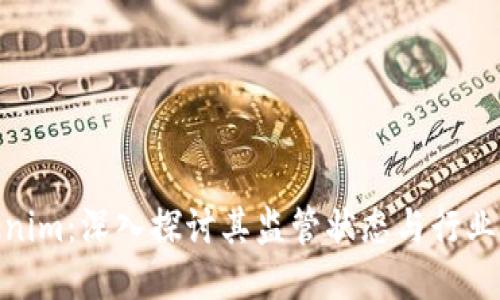 Tokenim：深入探讨其监管状态与行业影响