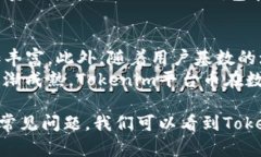   全面解析Tokenim钱包的平