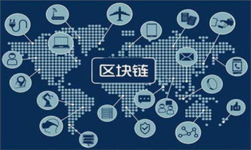 

币圣交易所：深入解析区块链技术及其影响