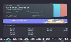 比特币区块链：天使还是