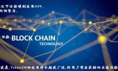   如何使用 iOS TokenIM 实现