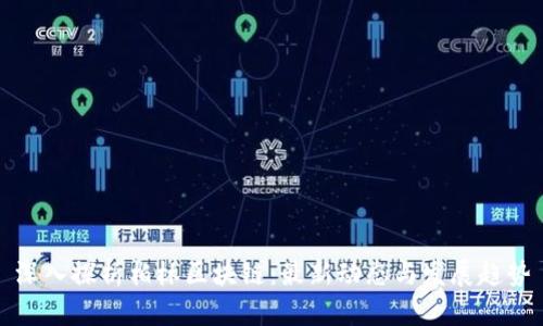深入探析柏林区块链：最新动态与发展趋势