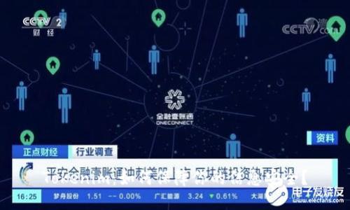 Tokenim：如何保障你的信息安全？