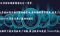   在波场通道上使用Token