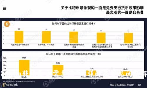 Tokenim转账是否需要联网？详解及常见问题解答