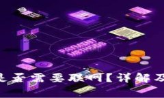 Tokenim转账是否需要联网？