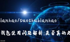 suoshubianhao/suoshubianhaoToke