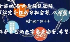   Tokenim钱包转账失败的解