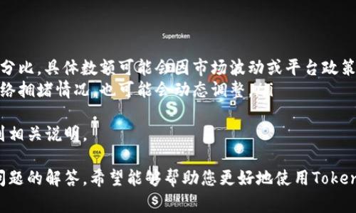 如何在Tokenim中添加DOGE钱包：详细指南与常见问题解答

Tokenim,DOGE钱包,数字货币,加密资产,区块链/guanjianci

在加密货币的世界中，Tokenim作为一个数字资产管理平台，受到越来越多投资者的欢迎。对于许多用户而言，如何在Tokenim中添加新的钱包，特别是DOGE（狗狗币）钱包，是他们面临的一个重要问题。本文将带您详细了解如何操作并回答与此相关的常见问题。

什么是Tokenim？
Tokenim是一个集成了多种功能的区块链资产管理平台，用户可以使用它来管理自己的加密资产，包括但不限于比特币、以太坊、DOGE等。平台提供简单友好的界面，让用户可以轻松进行数字货币的转账、兑换及存储。Tokenim支持多种数字货币，用户可以方便地将不同的加密资产集中管理，有效提升资产的流动性和安全性。

为什么要在Tokenim中添加DOGE钱包？
DOGE（狗狗币）自从推出以来就深受用户喜爱。其背后强大的社区支持和文化价值，使得DOGE逐渐成为一种重要的数字货币。将DOGE钱包添加到Tokenim中，可以实现以下几个方面的优势：
ul
    listrong集成管理：/strong用户可以在一个平台上管理多个钱包，简化操作。/li
    listrong安全性：/strongTokenim提供安全的存储解决方案，能够有效降低资产风险。/li
    listrong实时行情：/strong用户可以随时查看DOGE价格行情，便于投资决策。/li
/ul

如何在Tokenim中添加DOGE钱包？
在Tokenim中添加DOGE钱包其实并不复杂，下面我们将逐步说明具体操作步骤。

h4步骤一：下载并安装Tokenim应用/h4
首先，您需要在官方平台上下载并安装Tokenim应用。确保您下载的是最新版本，并关注官方的安全性公告，以免下载到不安全的版本。

h4步骤二：注册或登录账户/h4
打开应用后，您需要注册一个新账户或使用已有账户进行登录。注册时，建议使用强密码，并启用二次验证来提高账户安全性。

h4步骤三：进入钱包管理界面/h4
登录后，您将在主界面看到钱包管理选项。点击进入钱包管理界面，以便添加新的钱包地址。

h4步骤四：选择添加钱包/h4
在钱包管理界面中，您会看到“添加钱包”或“添加新币种”的选项。点击该选项以进入添加钱包的页面。

h4步骤五：选择DOGE并输入钱包信息/h4
在添加钱包的列表中，找到DOGE，选择后，您需要输入您的DOGE钱包地址。这通常是从您的DOGE钱包中复制的地址。确保输入正确，以避免资金的损失。

h4步骤六：确认添加/h4
确认输入信息无误后，点击“添加”或“确认”按钮。系统会进行验证，并在通过后将DOGE钱包成功添加到您的Tokenim中。

h4步骤七：查看和管理您的DOGE钱包/h4
添加完成后，您可以在钱包管理界面查看您的DOGE余额以及交易记录。对于需要进行的操作，比如转账、收款等，都可以在此界面中进行管理。

常见问题解答

问题一：如果我忘记了Tokenim账户的密码该怎么办？
忘记账户密码是一种常见情况，不用担心，Tokenim提供了找回密码的功能。以下是找回过程的具体步骤：
ul
    listrong访问登录界面：/strong在Tokenim的登录界面上，您会看到“忘记密码”的链接。/li
    listrong输入邮箱：/strong点击该链接后，系统会要求您输入注册时所使用的邮箱地址。确保该邮箱是您当前能访问的。/li
    listrong接收重置链接：/strong系统会向您的邮箱发送一封重置密码的邮件。打开邮件，找到链接，并点击进入。/li
    listrong重置密码：/strong按照页面指示输入新密码并确认。设置完成后，您就可以使用新密码登录Tokenim了。/li
/ul
强烈建议您定期更新密码，并启用二次验证，以提高账户的安全性。

问题二：Tokenim的安全性如何保障？
Tokenim非常重视用户的资产安全，采用了多种安全措施以保护用户资金。以下是Tokenim在安全方面的一些关键措施：
ul
    listrong数据加密：/strongTokenim使用先进的加密技术，确保用户数据和交易信息的安全性。在传输过程中，所有数据都通过SSL协议进行加密。/li
    listrong多重验证：/strong用户可以在账户中设置二次验证，增加账户的安全等级。每次登录或交易都需要额外的身份验证，这样即使密码被盗，攻击者也难以进入您的账户。/li
    listrong冷存储技术：/strongTokenim大部分用户资产会存储在冷钱包中，这样可以有效降低因在线攻击而导致的资金损失风险。/li
    listrong定期安全审计：/strongTokenim会定期进行安全审计，以发现并修复潜在漏洞，确保平台的安全始终处于高标准。/li
/ul
虽然Tokenim有多重保护措施，但用户也应加强保护意识，定期更新密码，并对可疑交易保持警惕。

问题三：我能在Tokenim上交易DOGE吗？
Tokenim的确支持DOGE的交易功能。用户可以在该平台上实现DOGE的买入、卖出及兑换操作。以下是如何在Tokenim中交易DOGE的步骤：
ul
    listrong打开交易界面：/strong在Tokenim主界面中，找到交易选项，点击进入。/li
    listrong选择DOGE交易对：/strong在交易界面，选择您想要交易的DOGE对，例如USDT/DOGE或BTC/DOGE。/li
    listrong输入交易数量：/strong在交易框中输入您希望买入或卖出的DOGE数量，系统会自动计算交易金额。/li
    listrong确认交易：/strong检查交易信息无误后，点击“确认交易”。如果有二次验证，系统会进一步要求您进行身份确认。/li
    listrong查看交易记录：/strong交易完成后，您可以在个人账户的交易历史中查看您的DOGE交易记录。/li
/ul
Tokenim提供实时行情信息，帮助用户作出明智的交易决策，因此建议在交易前花时间分析市场动向。

问题四：如果遇到技术问题，如何联系Tokenim的客服？
在使用Tokenim的过程中，如果您碰到任何技术问题，可以通过以下途径联系Tokenim客服：
ul
    listrong在线客服：/strongTokenim通常在应用内提供在线客服功能，用户可以直接通过聊天窗口与客服人员实时沟通，快速解决问题。/li
    listrongEmail支持：/strong如果问题比较复杂，您可以通过发送邮件至Tokenim的官方客服邮箱进行咨询。他们通常会在24小时内回复。/li
    listrong社区支持：/strongTokenim还会在社交平台（如Twitter、Telegram、Reddit等）上运行官方社区，用户可以在这些平台上寻找解决方案或与他人交流经验。/li
/ul
为了确保能够获取及时的信息，建议用户关注Tokenim的官方社交媒体渠道，获取最新的更新和公告。

问题五：在Tokenim中存储DOGE和其他数字资产的费用是多少？
在Tokenim管理您的数字资产时，有关存储和交易的费用也是用户需要关注的重点。Tokenim的费用结构如下：
ul
    listrong存储费用：/strongTokenim平台内存储DOGE等数字货币通常是免费的，用户可以自由存储其资产。/li
    listrong交易费用：/strong当您在Tokenim上进行DOGE的交易时，平台将收取一定的交易手续费。这个费用一般是交易金额的一定百分比，具体数额可能会因市场波动或平台政策而有所不同。/li
    listrong提现费用：/strong当您将DOGE等数字资产提现到外部钱包时，Tokenim也会收取一定的提现费用。这部分费用通常取决于网络拥堵情况，也可能会动态调整。/li
/ul
了解各项费用后，用户可以在进行交易或提现前做好预算，避免不必要的损失。如需详细费用信息，用户可以在Tokenim的官网或应用内找到相关说明。

总结而言，Tokenim作为一个优秀的数字资产管理平台，提供了便捷的服务让用户能够轻松管理自己的DOGE钱包。通过本文的介绍和常见问题的解答，希望能够帮助您更好地使用Tokenim。如果您有更多问题或建议，欢迎随时与我们分享。