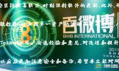   如何在TokenIM国际版中恢