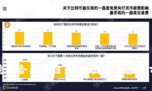 信德融合区块链：最新发展与应用前景
