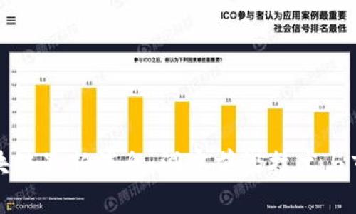 湾区区块链最新消息：洞察前沿技术与市场动态