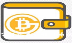 全面了解各类区块链币的