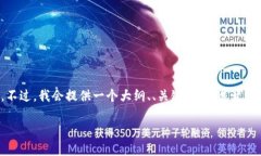 注意：由于文本限制，我
