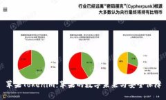 苹果Tokenim：苹果的数字未