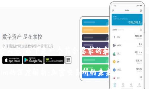 注意：根据您的请求内容，以下是一个符合要求的和关键词，以及详细的内容介绍。

: 比特儿与Tokenim的深度解析：加密交易所的未来