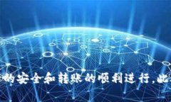   解决tokenim转账密码不正