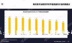 揭示：区块链技术中的假