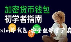全面解析Tokenim冷钱包：安