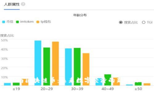 云南区块链币：未来数字经济的新兴力量
