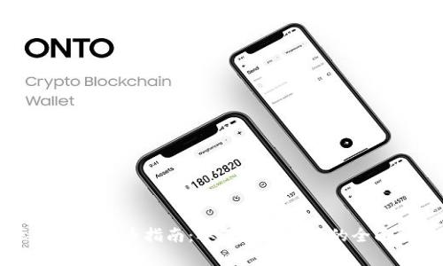区块链动物币指南：从基础到合约的全面解析