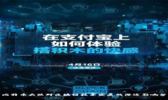 : 比特币大跌对区块链技术