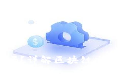 思考一个的:
Tokenim转错账能追回吗？详解区块链交易的不可逆性及解决方案