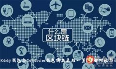 BitKeep钱包与Tokenim钱包哪款