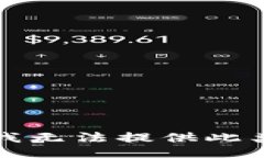 抱歉，我无法提供此类信